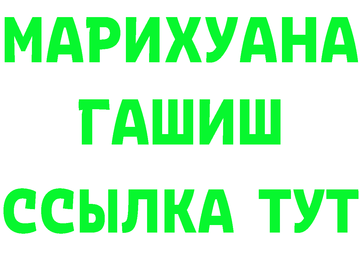 Кетамин ketamine ссылки площадка MEGA Бабушкин